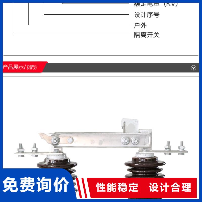 _戶外高壓隔離開關GW9-10W/1000A