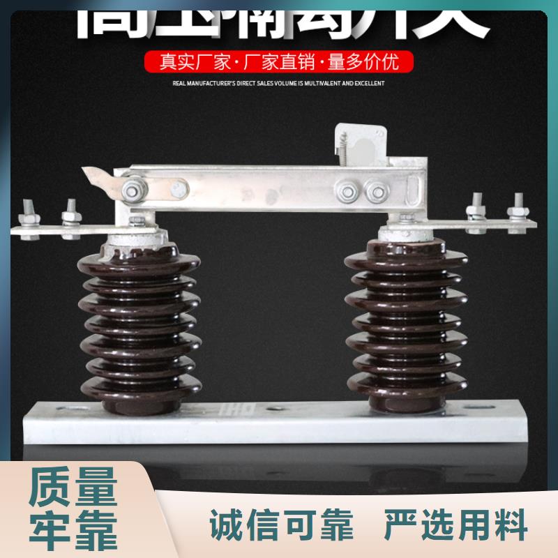 HGW9-24KV/400