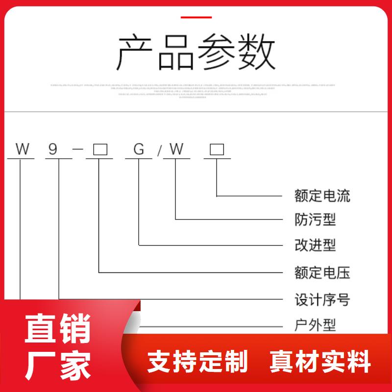 _戶外高壓隔離開關HGW9-15W/630A
