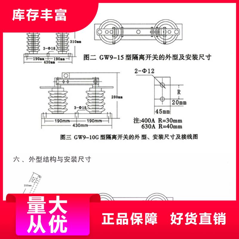 單極隔離開關(guān)GW9-10W/1250A單柱立開,不接地,操作型式:手動(dòng).
