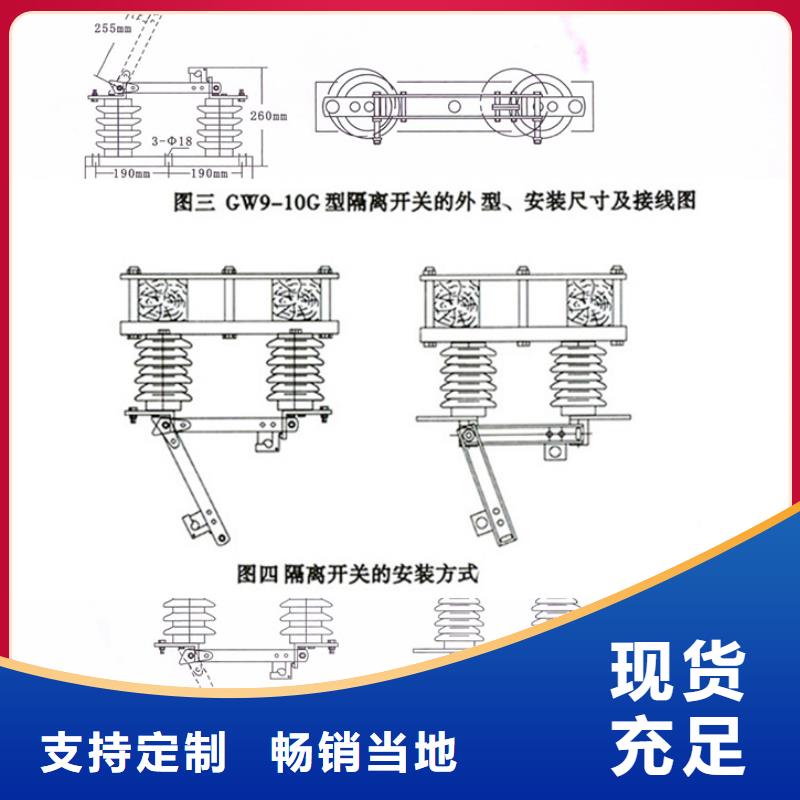 【高壓隔離開關(guān)】GW9-15G/1250A