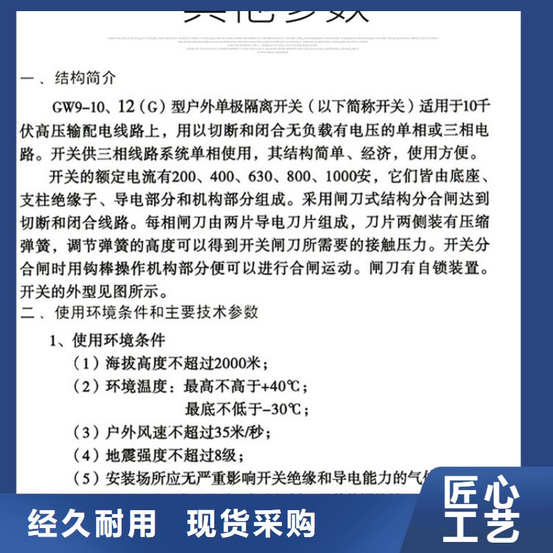 【隔離刀閘】FGW9-10/630