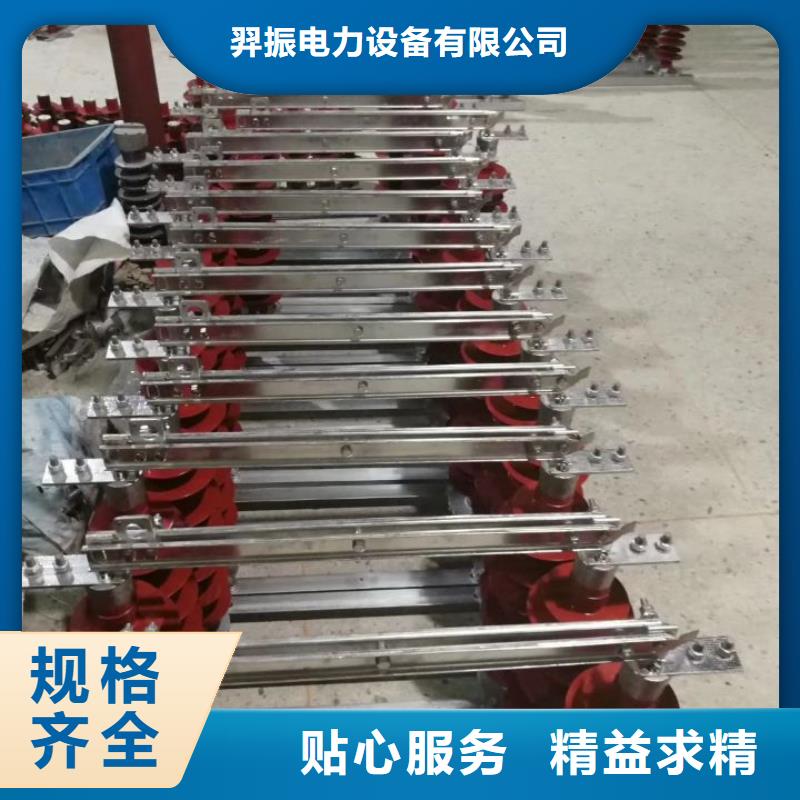 高壓隔離開關GW9-12G/1000A