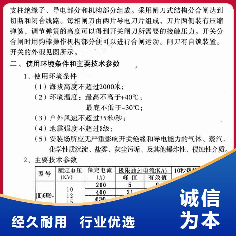 _戶外高壓隔離開關HGW9-15G/1250