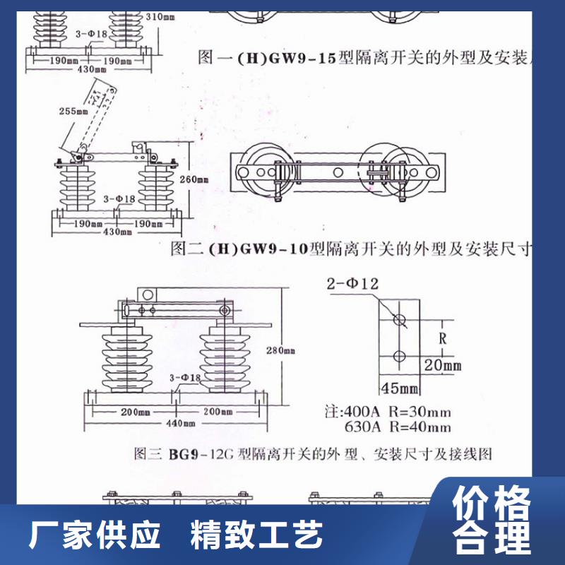 【高壓隔離開關】GW9-15G/1250A