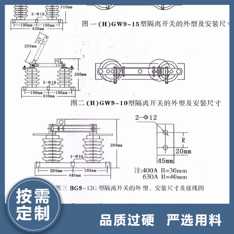 【單極隔離開關】HGW9-12-200A