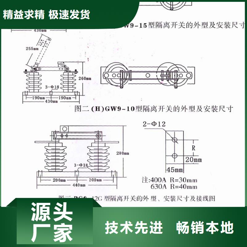 戶外高壓交流隔離開關HGW9-12W/630