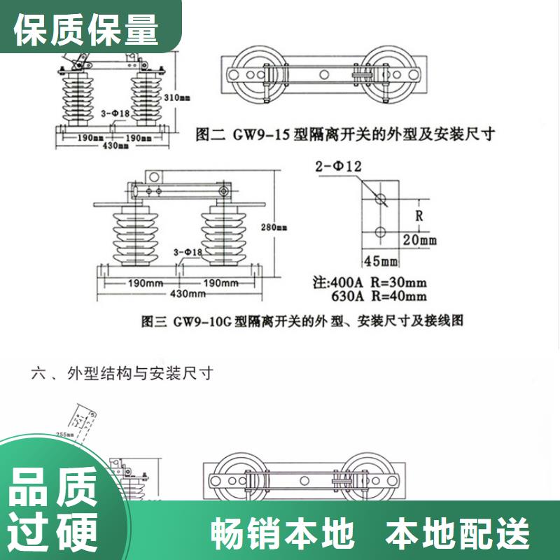 【隔離刀閘】GW9-15G/400A