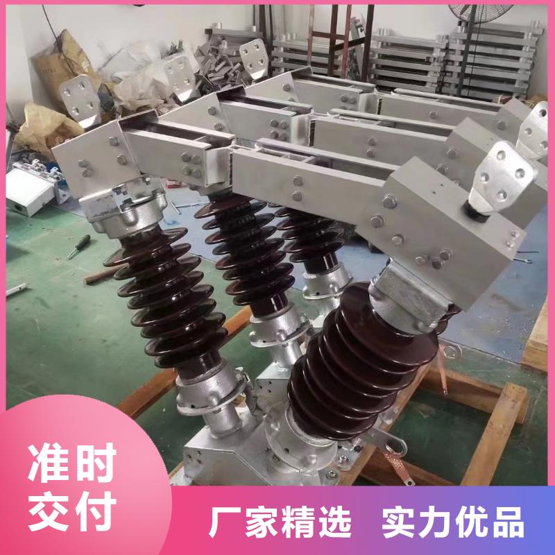 高壓隔離開關GW1-20W/630A.