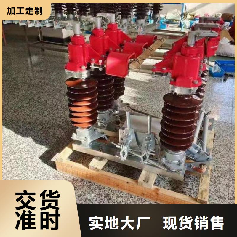【羿振電氣】高壓隔離開(kāi)關(guān)GW4-40.5GDW/630A.