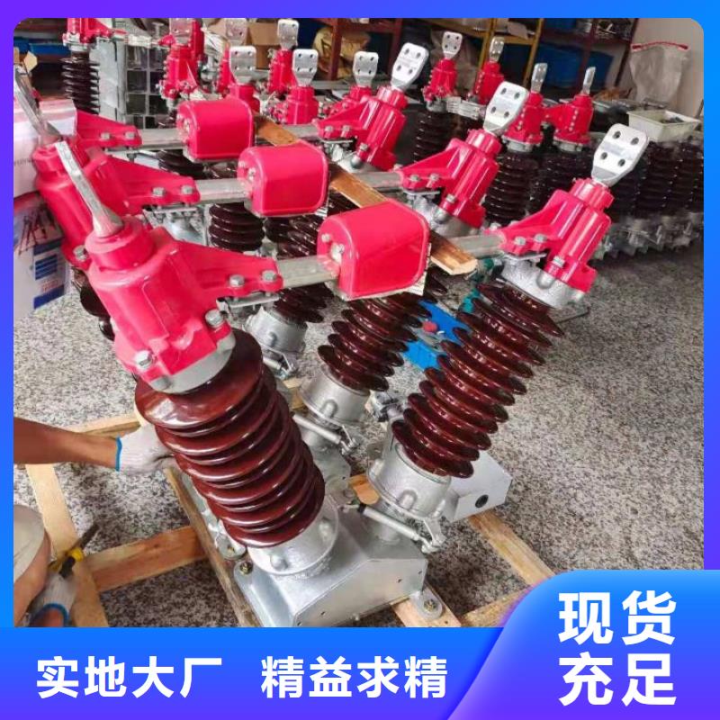 高壓隔離開關GW4A-72.5DW/2000A