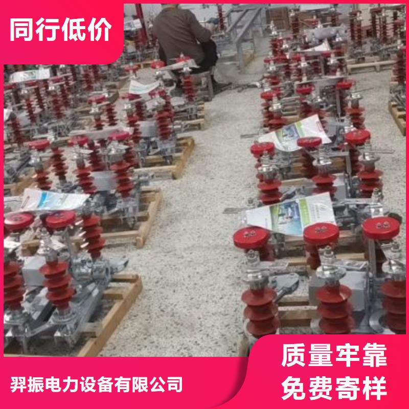 【羿振電氣】高壓隔離開關GW5-40.5D/630A側裝、單接地，安裝連桿