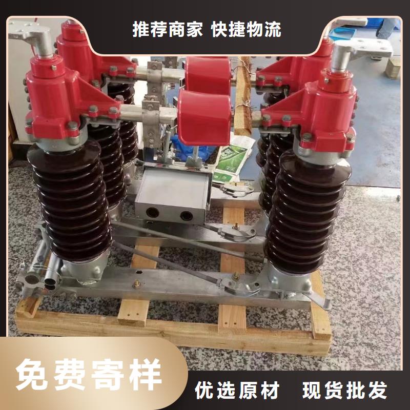 高壓隔離開關GW1-20W/630A.