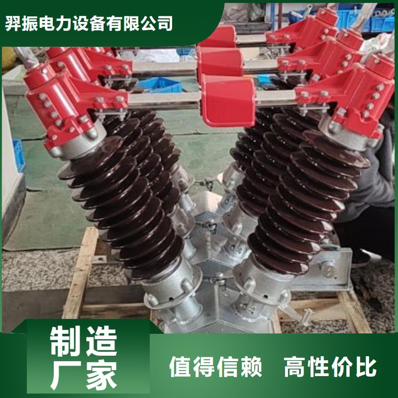 高壓隔離開關(guān)GW4A-72.5DW/2000A