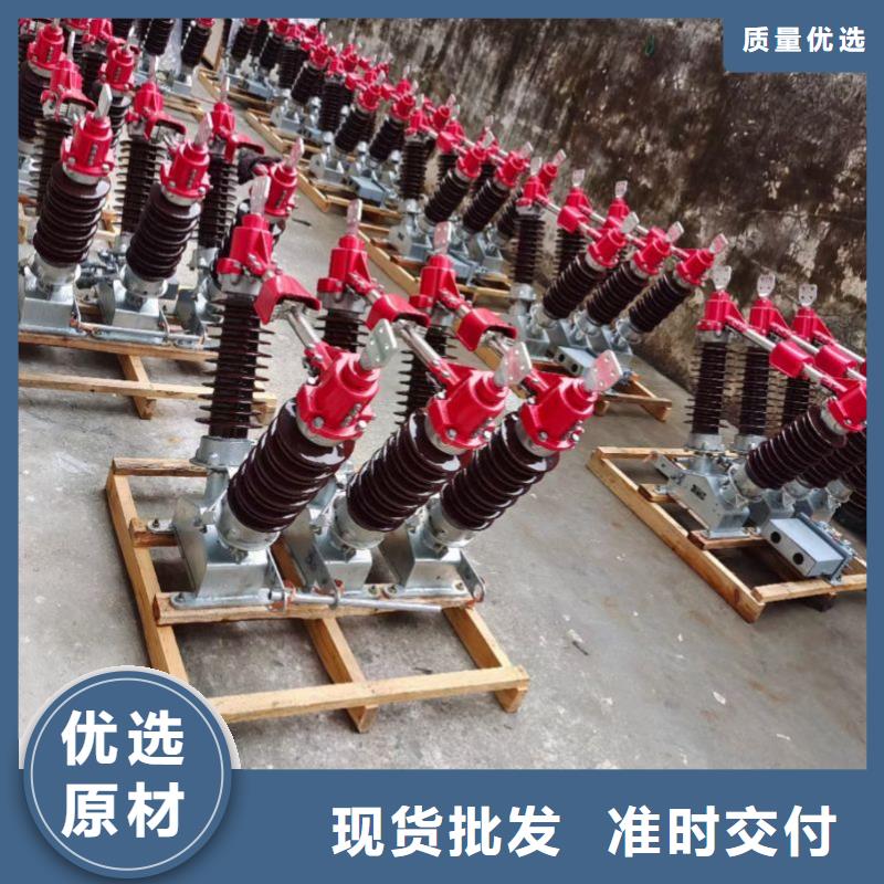 隔離刀閘GW5-40.5ID/630A.