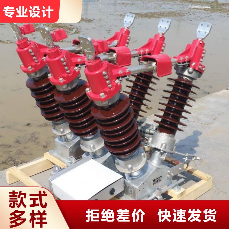 高壓隔離開關GW4A-72.5DW/2000A