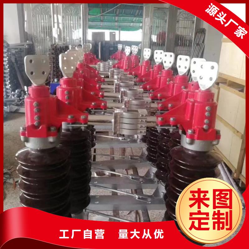 高壓隔離開關(guān)GW1-10KV/630