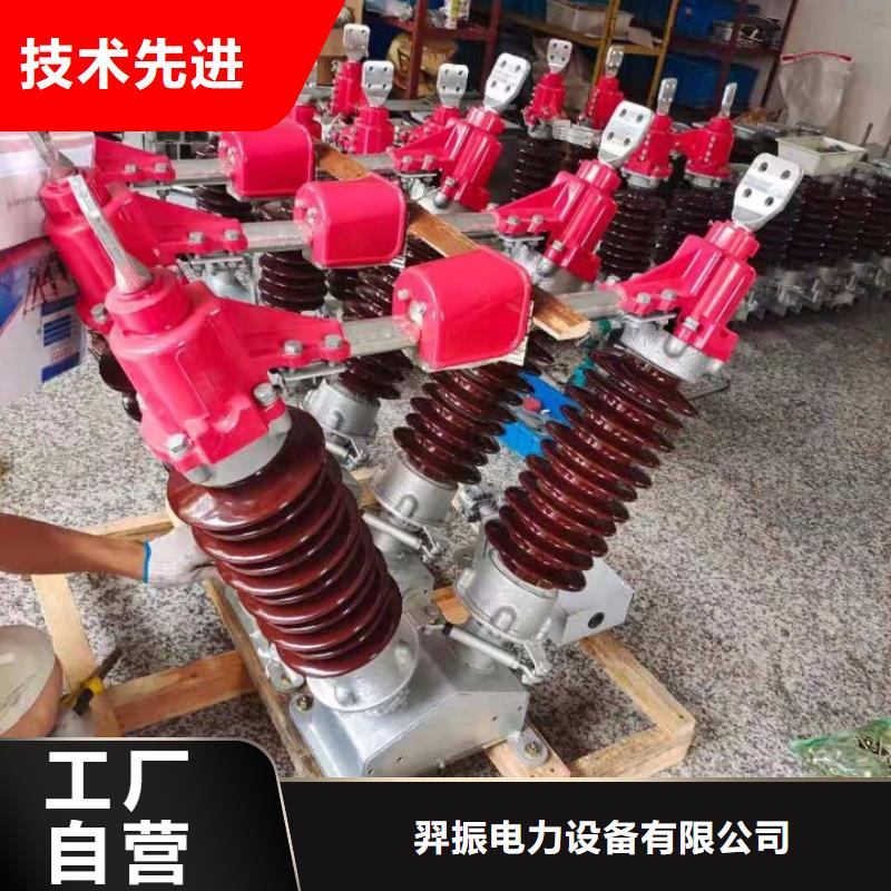 GW5-35GDW/1250A-35KV戶外高壓隔離開關隔離刀閘