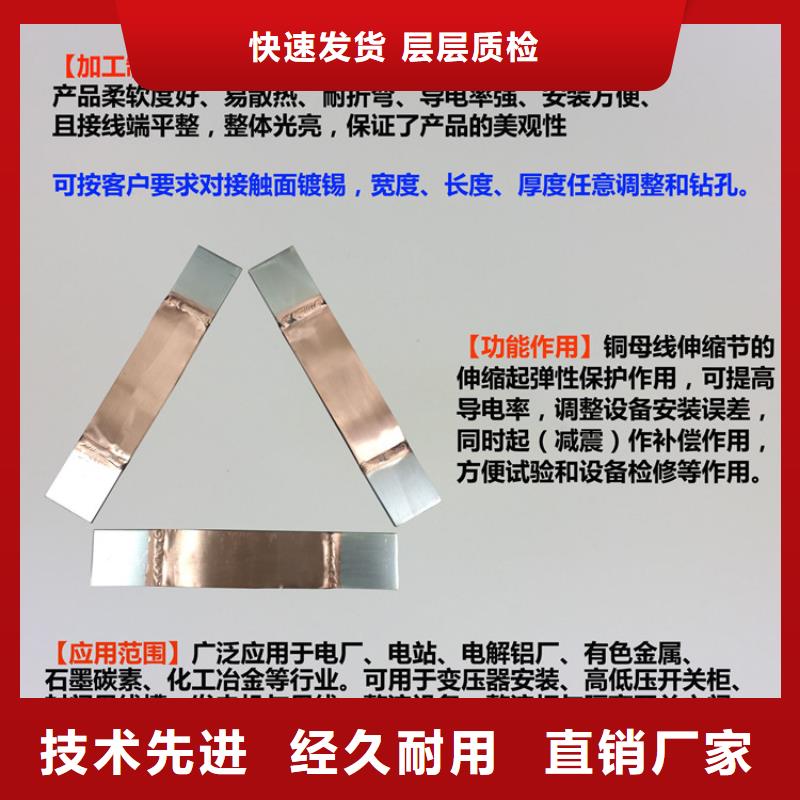 銅排80*10