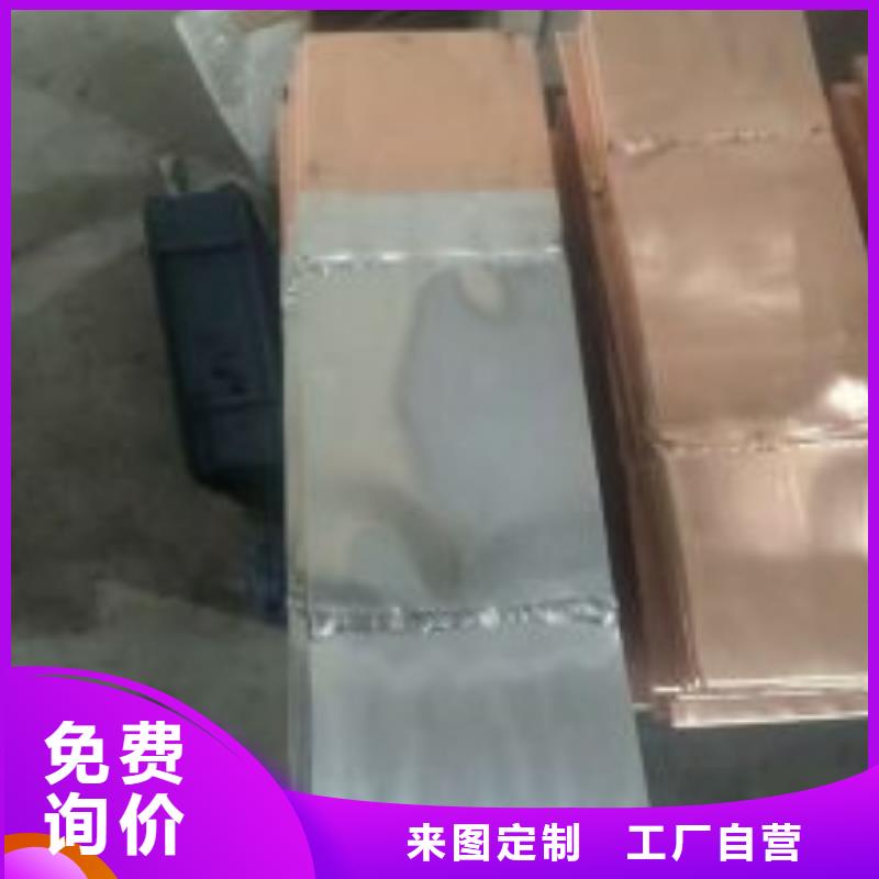 銅排80*10