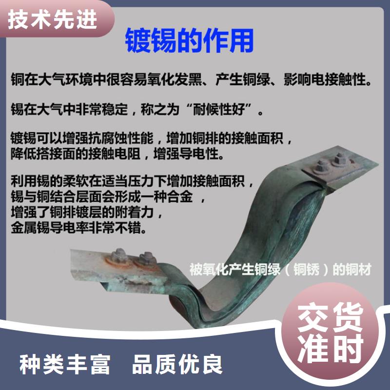 銅母線伸縮節MTS-50×5