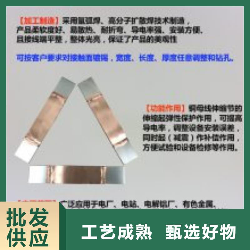銅母線伸縮節MTS-50×5