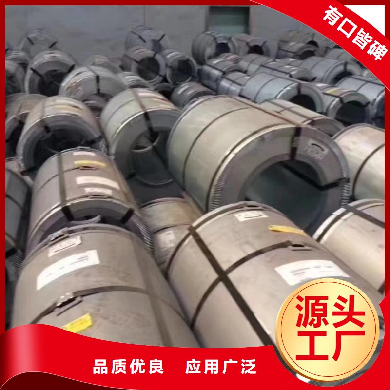 硅鋼鐵損50WW470寶鋼電工鋼卷