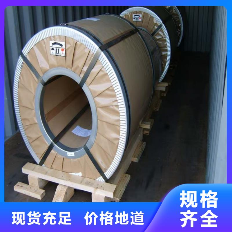 電工鋼硅鋼片	B50A1300	0.5*1250