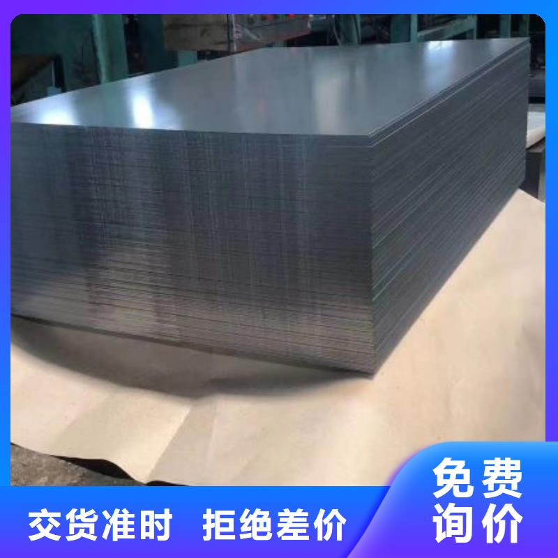 定制武鋼硅鋼片B20R070