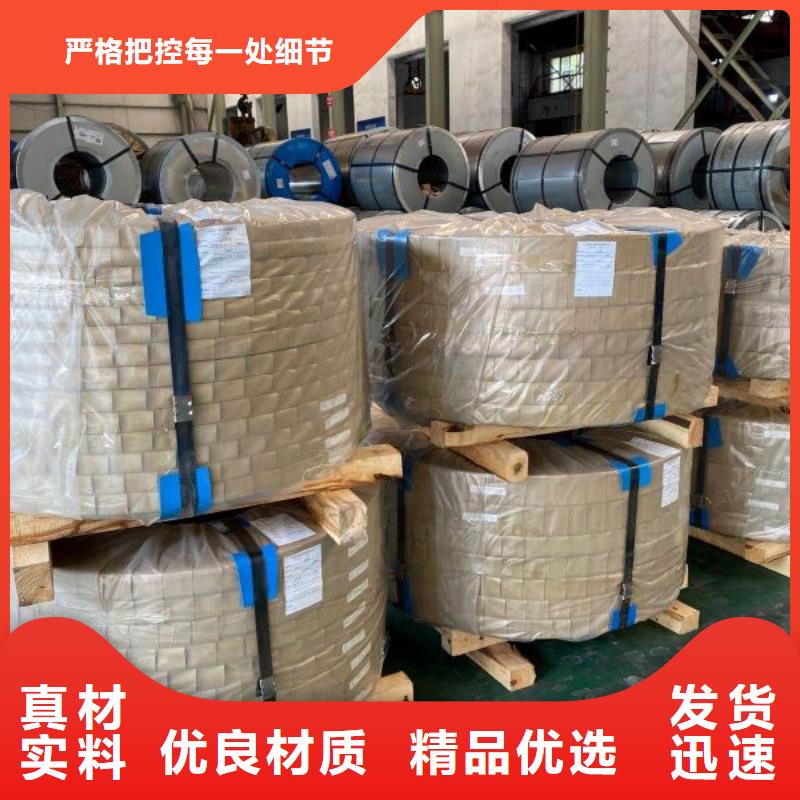 DW620-50電工鋼卷
