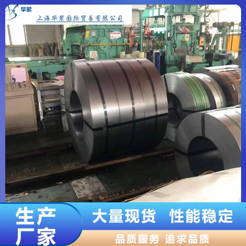 樂東縣35WH300武鋼硅鋼工廠直銷