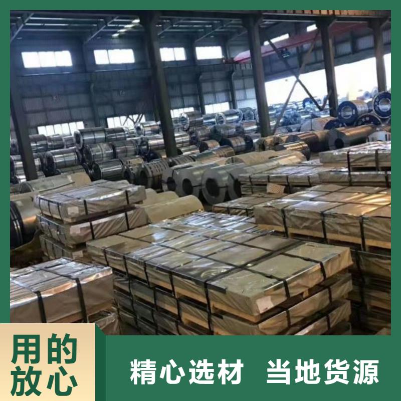 日本20JGSD075取向硅鋼尾卷學(xué)校
