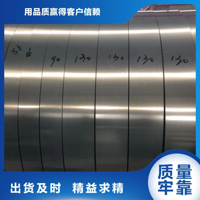 30QG095取向電工鋼軍工電機硅鋼