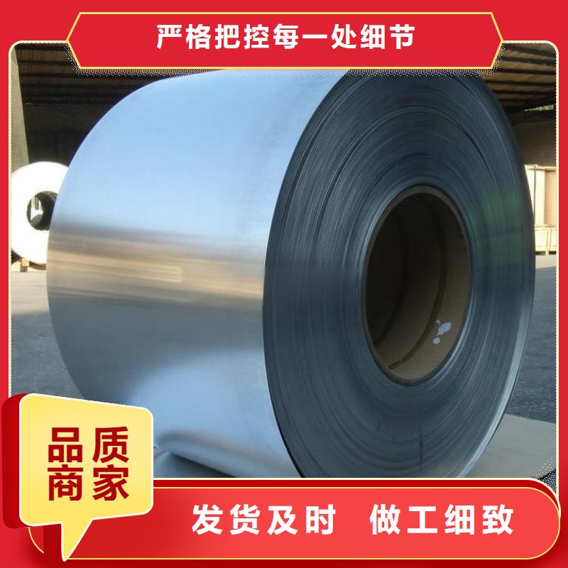 23RK080	0.23*1000	變壓器高頻電機新能源電機用硅鋼電工鋼源頭好貨