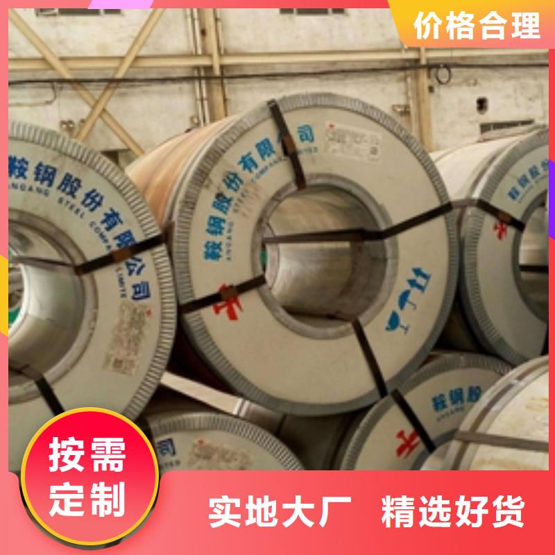 新能源硅钢鹿程冷轧卷板_【硅钢】低价货源