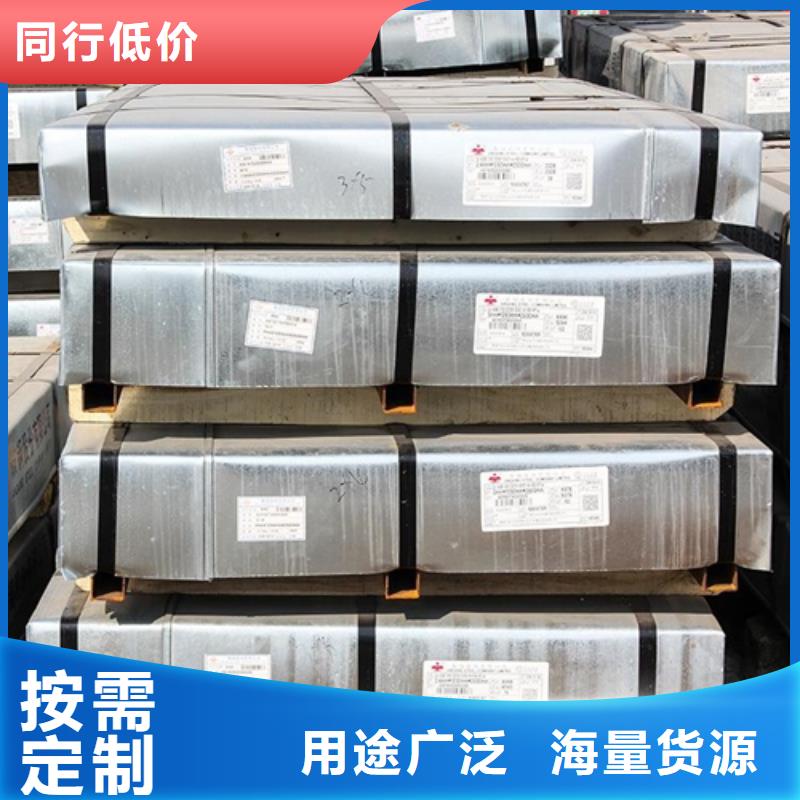 HC900/1180CH寶鋼馬氏體鋼