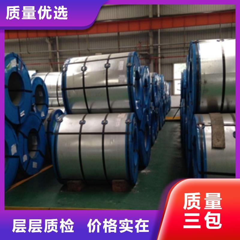 H260YD+Z寶鋼熱鍍鋅卷終身質(zhì)保