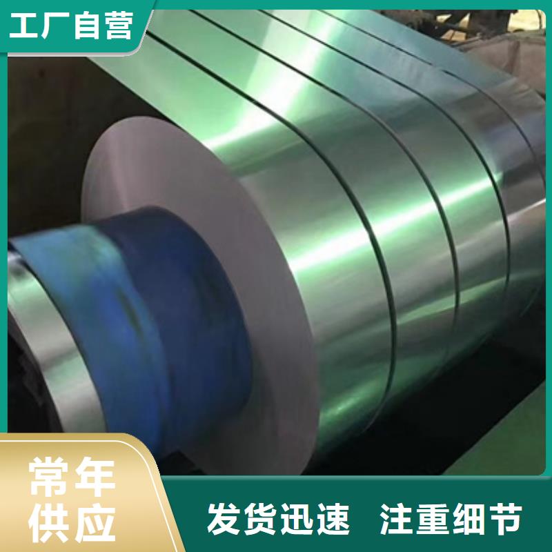 H260YD+Z寶鋼熱鍍鋅卷終身質(zhì)保