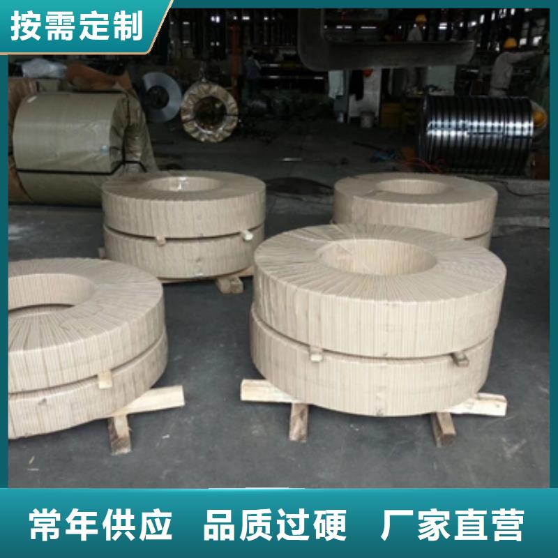 新能源硅钢视频-新能源硅钢|湖南省|怀化|衡阳|常德|永州