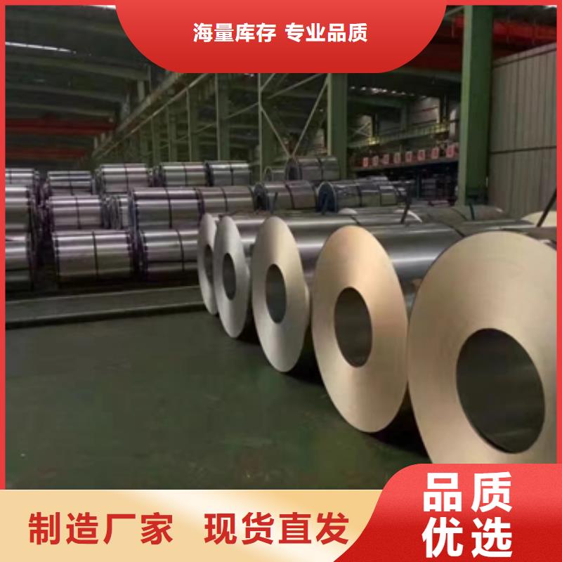 鍍鋅卷板【新能源電工鋼】好貨采購