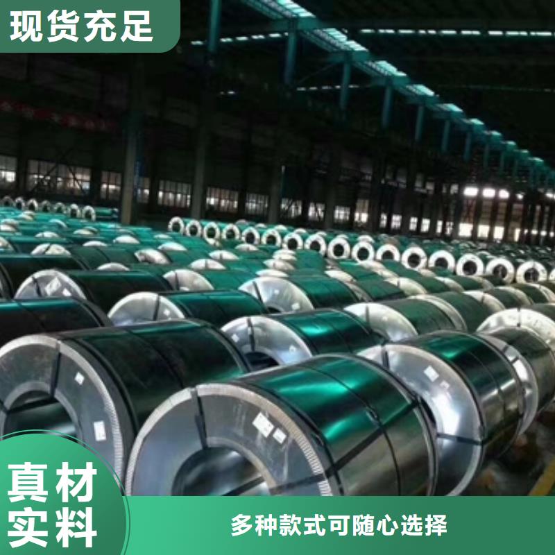 熱軋酸洗卷板-新能源硅鋼歡迎來(lái)電咨詢