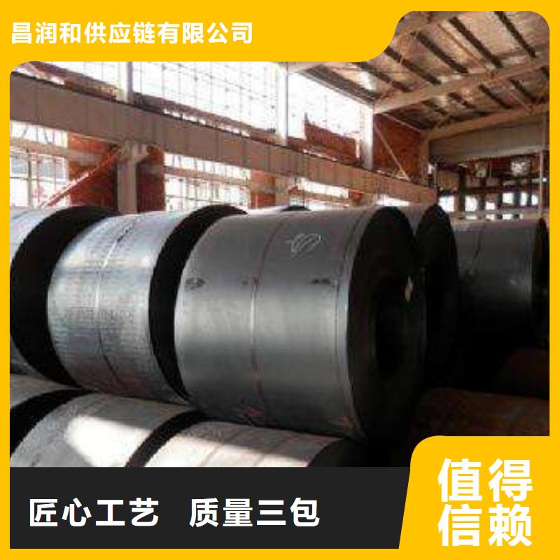 寶鋼熱軋低合金高強鋼B480QZR熱軋卷