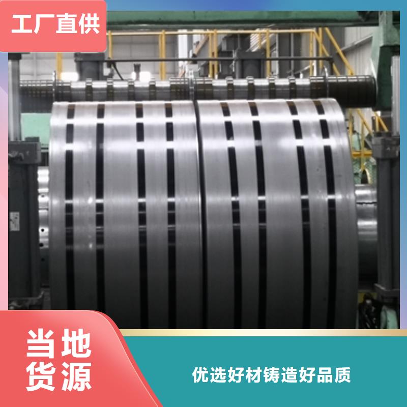 新能源硅钢视频-新能源硅钢_湖北省市场覆盖荆门|十堰|襄阳|咸宁|武汉|随州|宜昌等