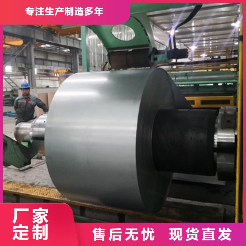 【熱軋酸洗卷板】新能源電工鋼送貨上門