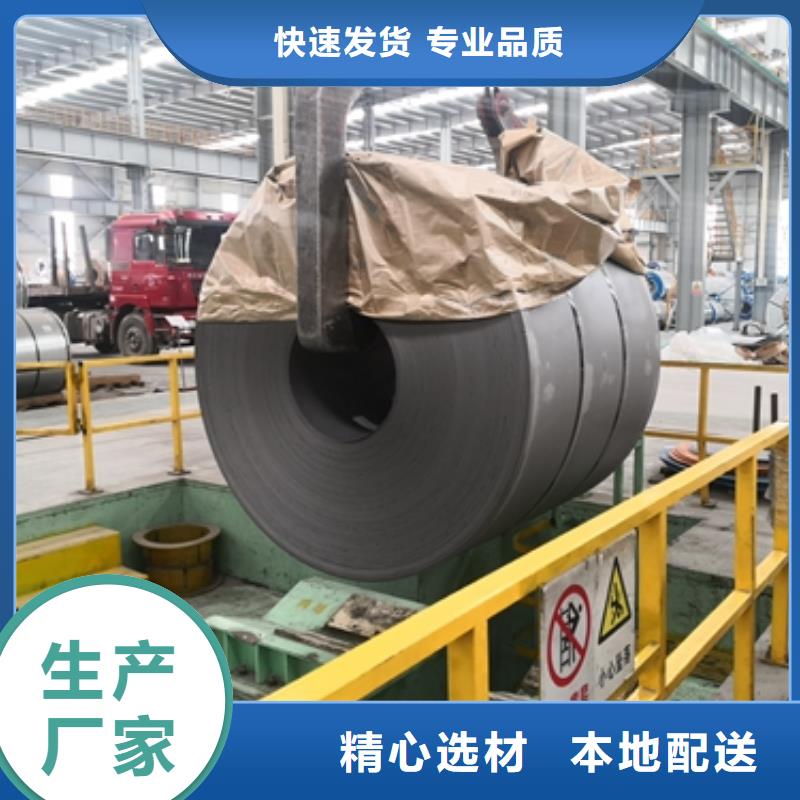 五指山市寶鋼高強度硅鋼	B27AHV1400M免費拿樣