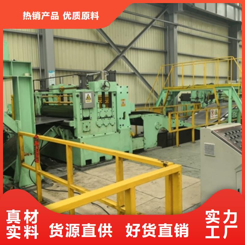 【熱軋酸洗卷板】新能源電工鋼送貨上門