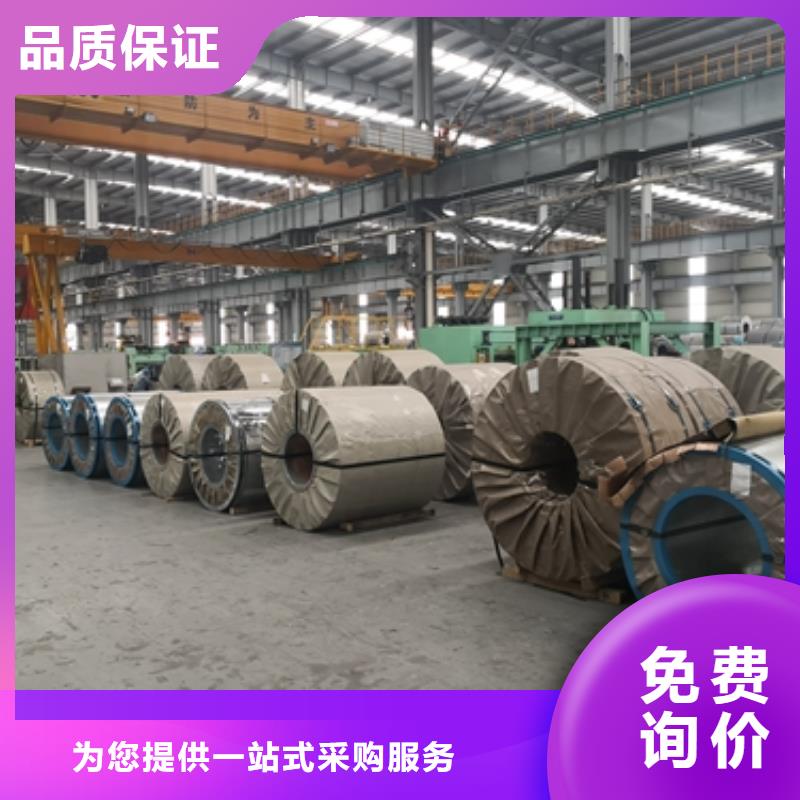 新能源硅钢视频-沈阳市新能源硅钢-(此地)可服务区域辽中|新民|阜新|朝阳|辽阳|营口|本溪