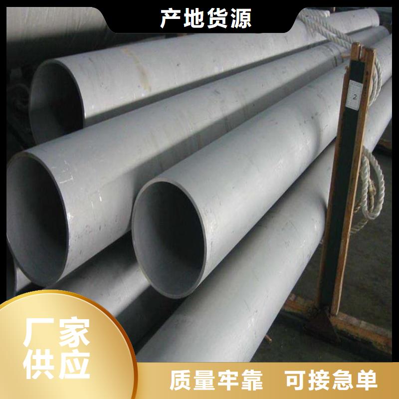 可定制的304不銹鋼管現貨廠家