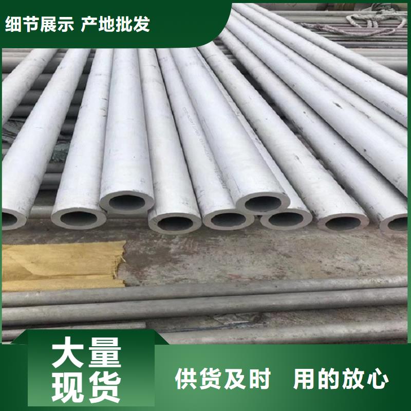 904L不銹鋼管廠家直供