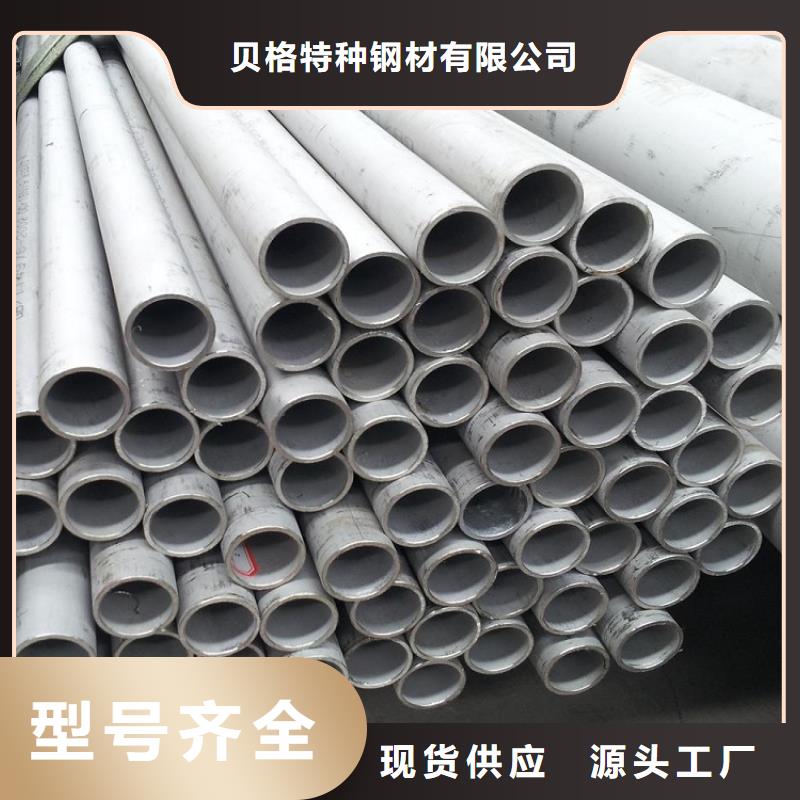 S30408不銹鋼管-誠信經營